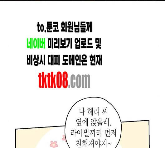 온새미로 18화 98