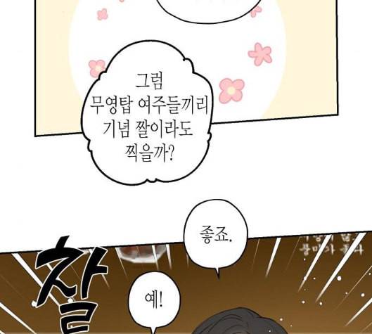 온새미로 18화 99