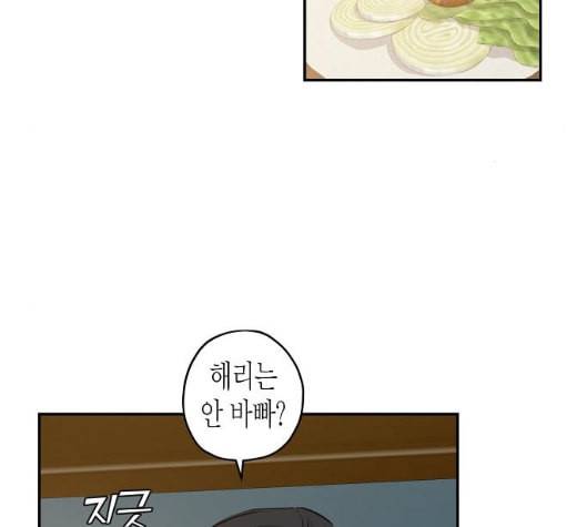 온새미로 18화 104