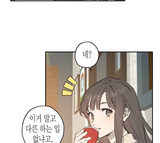 온새미로 18화 106