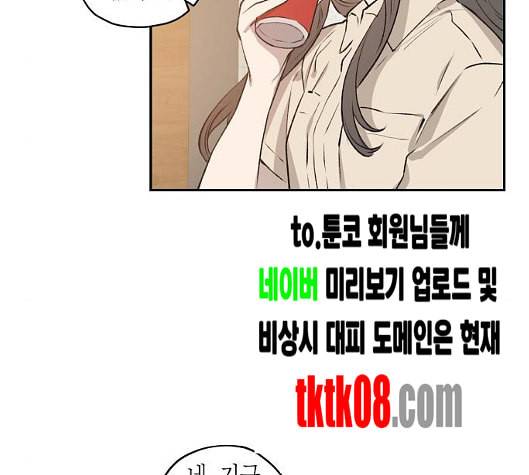 온새미로 18화 107
