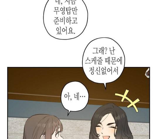 온새미로 18화 108