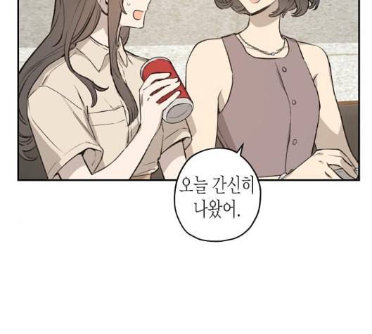 온새미로 18화 109