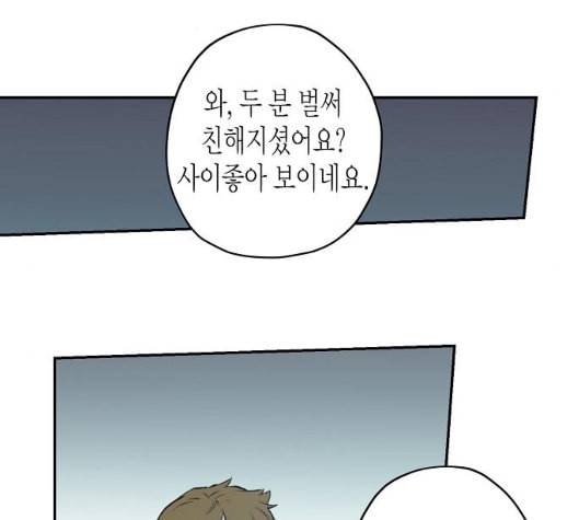 온새미로 18화 110
