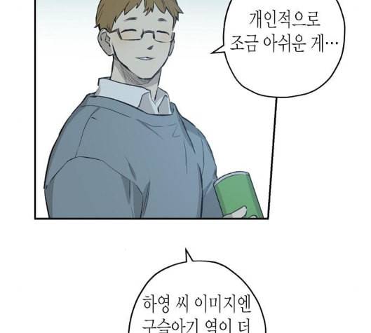 온새미로 18화 111