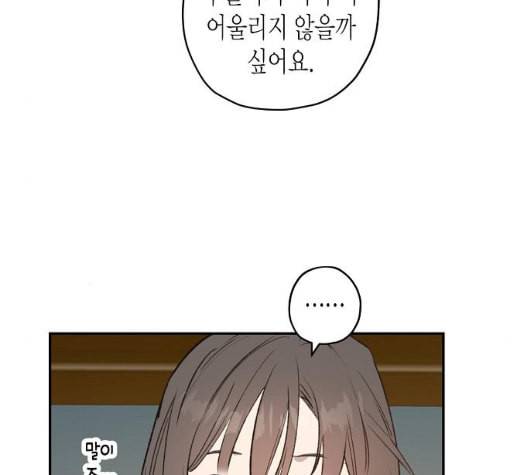 온새미로 18화 112
