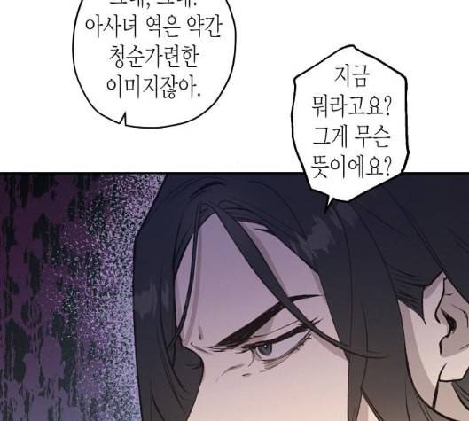 온새미로 18화 114
