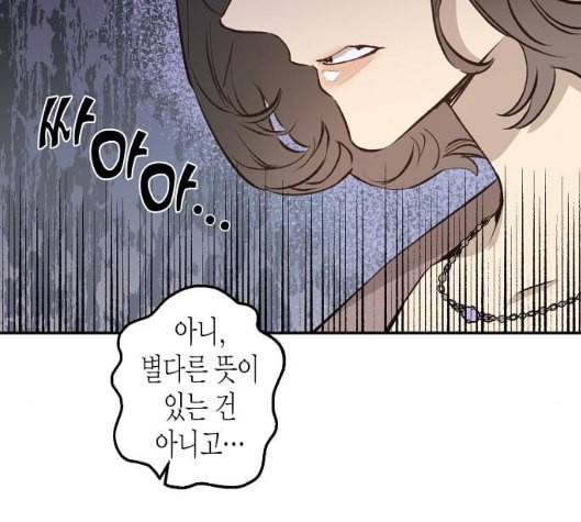온새미로 18화 115