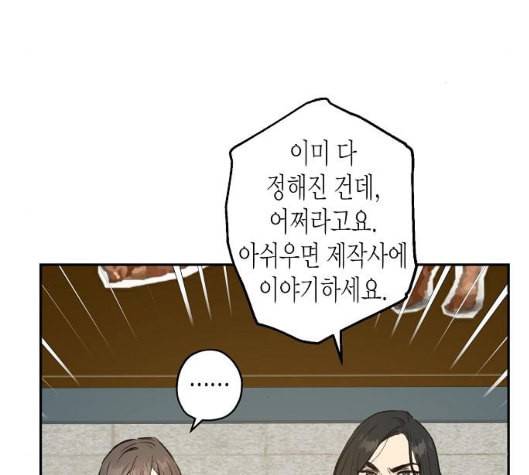 온새미로 18화 116