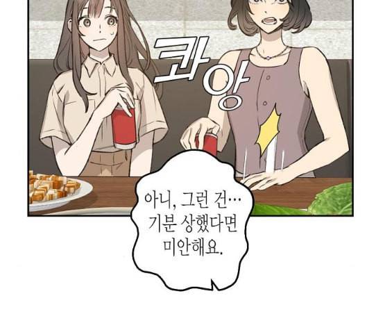 온새미로 18화 117