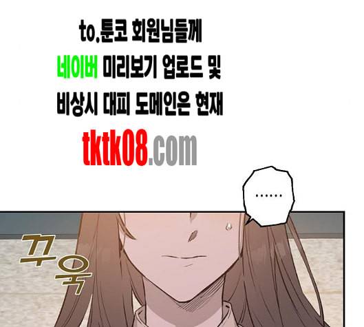 온새미로 18화 118