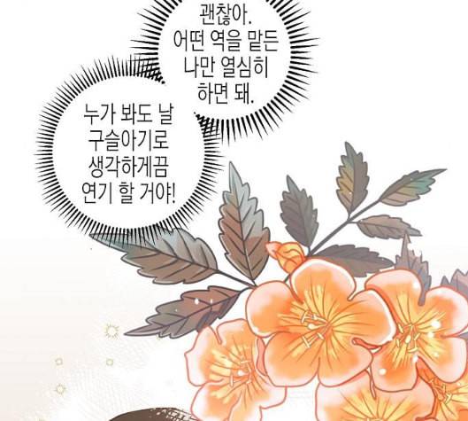 온새미로 18화 120