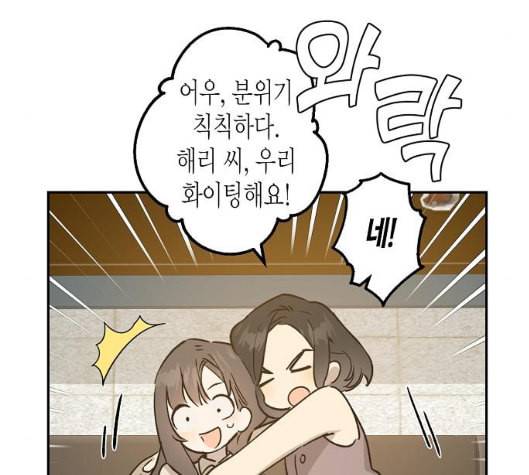 온새미로 18화 124