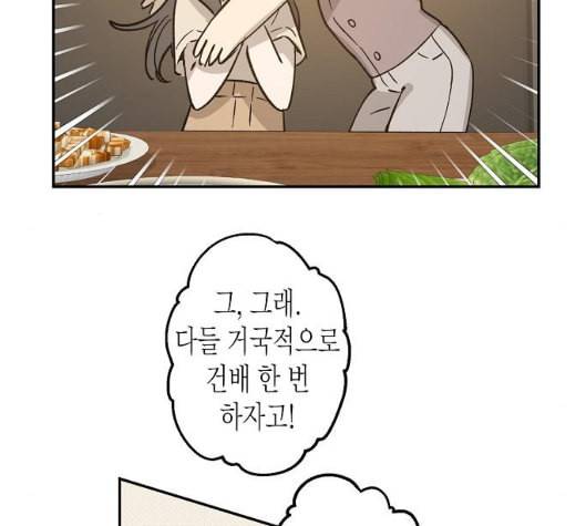 온새미로 18화 125