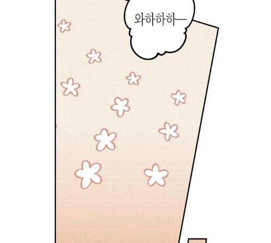 온새미로 18화 126