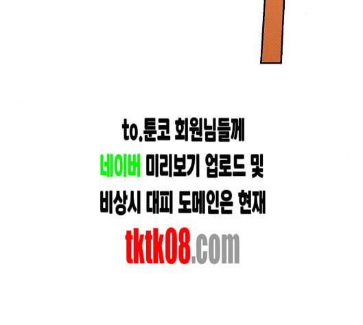 온새미로 18화 128