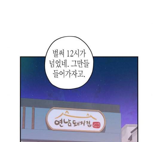 온새미로 18화 129
