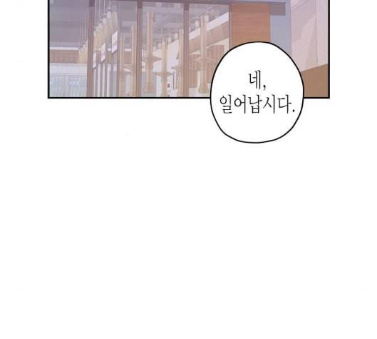 온새미로 18화 130