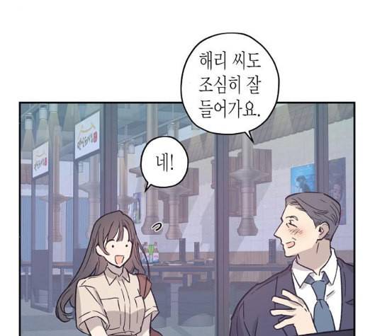 온새미로 18화 131