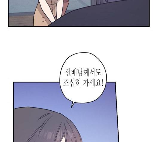 온새미로 18화 132