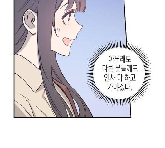 온새미로 18화 133