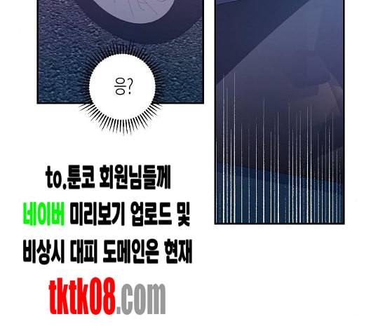 온새미로 18화 135