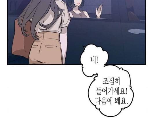 온새미로 18화 137