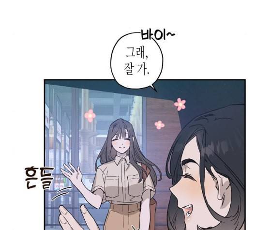 온새미로 18화 138