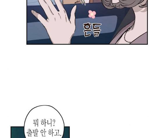 온새미로 18화 139