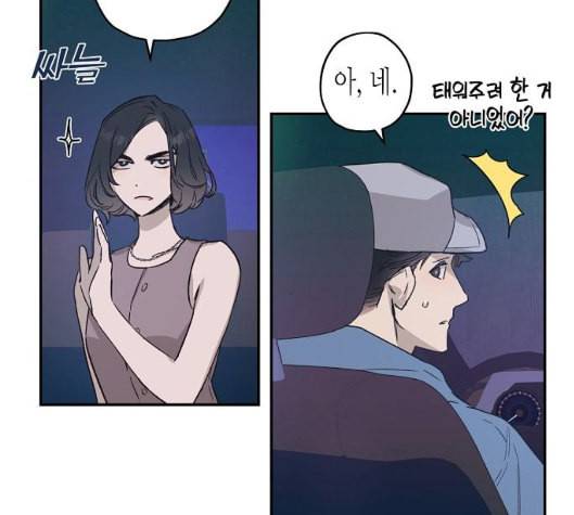 온새미로 18화 140
