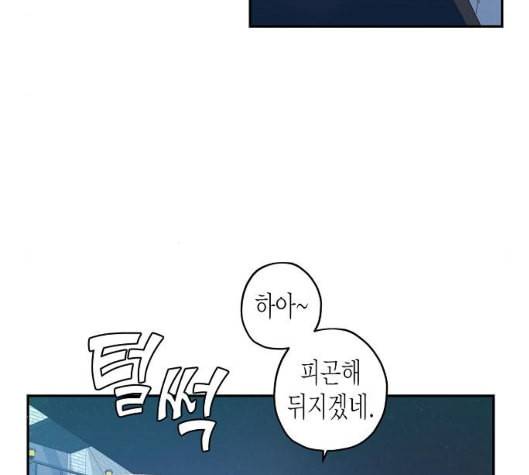 온새미로 18화 141