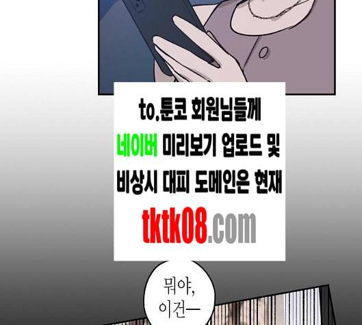 온새미로 18화 144