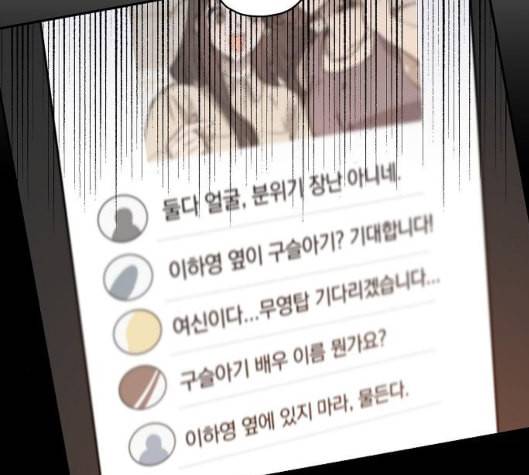 온새미로 18화 145