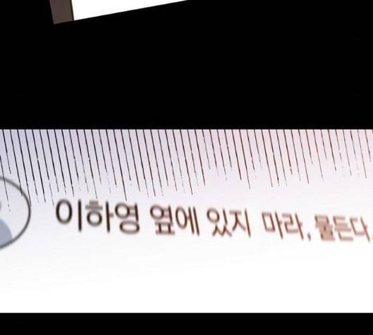 온새미로 18화 146
