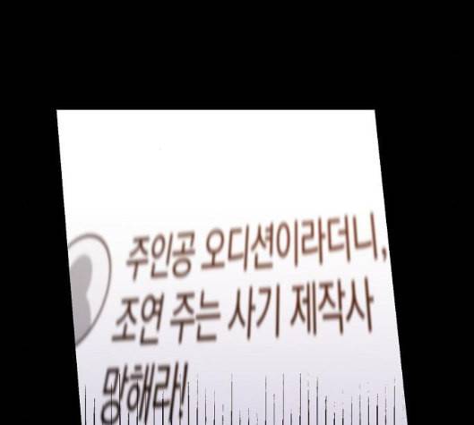 온새미로 18화 147