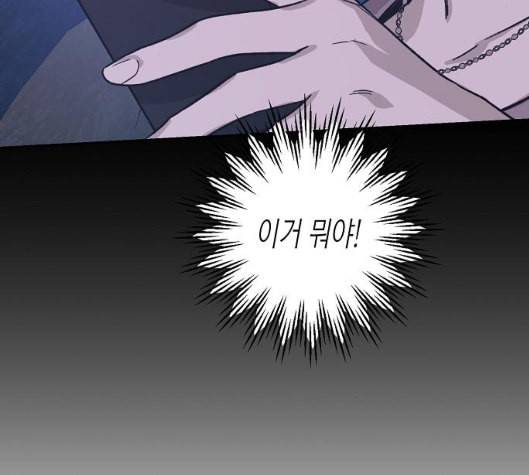 온새미로 18화 150