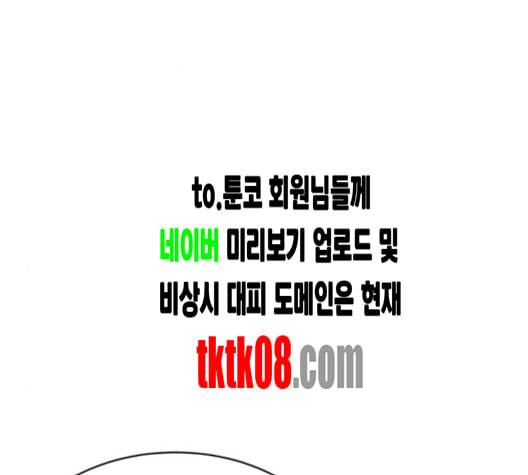 어쩔꼰대 47화 1