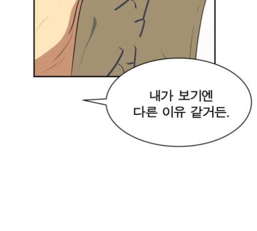 어쩔꼰대 47화 3