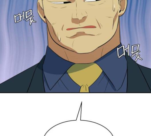 어쩔꼰대 47화 7