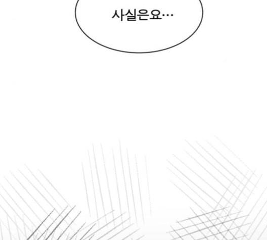 어쩔꼰대 47화 8