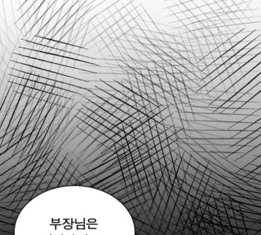 어쩔꼰대 47화 9