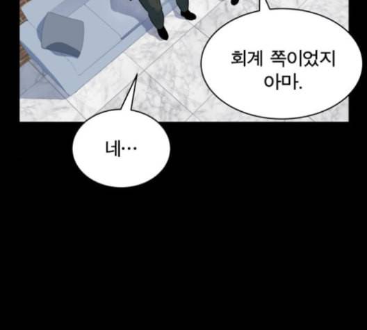 어쩔꼰대 47화 11