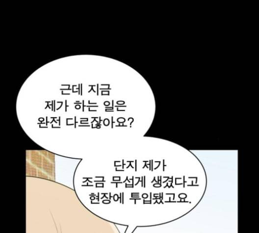 어쩔꼰대 47화 12