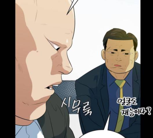 어쩔꼰대 47화 13