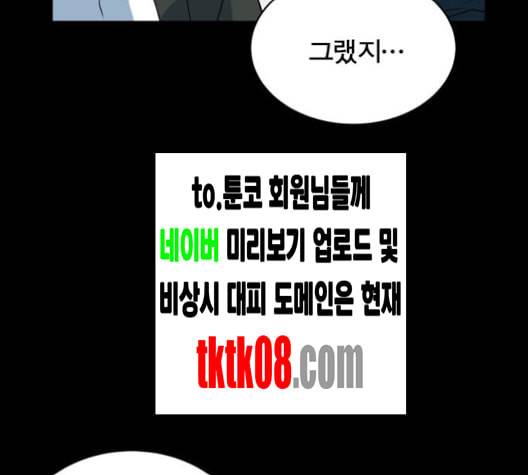 어쩔꼰대 47화 14