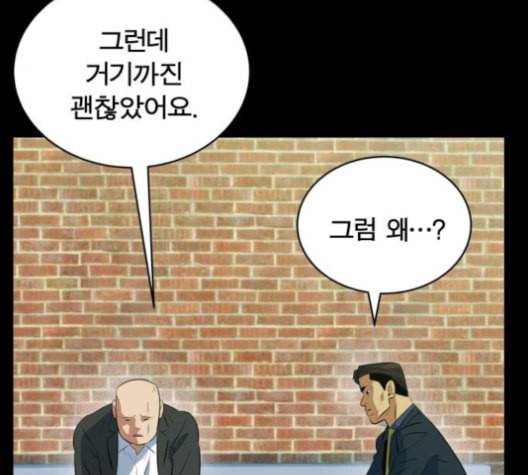 어쩔꼰대 47화 15