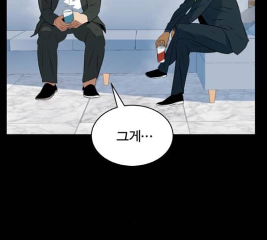 어쩔꼰대 47화 16
