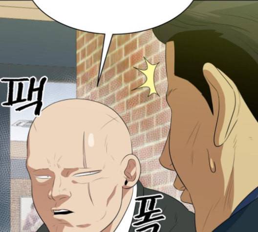 어쩔꼰대 47화 18