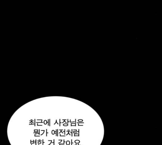 어쩔꼰대 47화 20