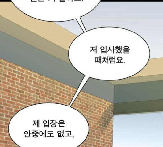 어쩔꼰대 47화 21
